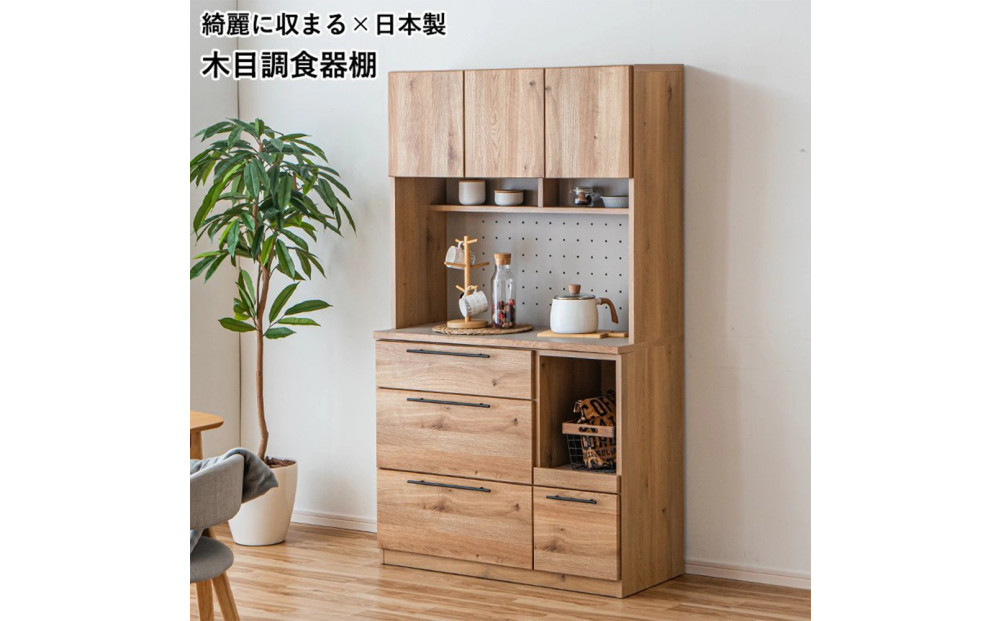 食器棚 キッチン収納 キッチンキャビネット ダイニングボード 扉収納  レンジ台 大川家具