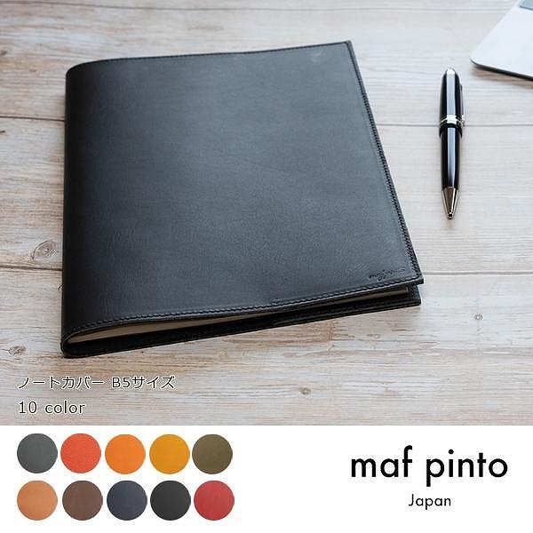 maf pinto (ãã ãã³ã) ããŒãã«ã㌠B5ãµã€ãº ãã€ã㌠ã¬ã¶ãŒ æ¬é© æ¥æ¬è£œ