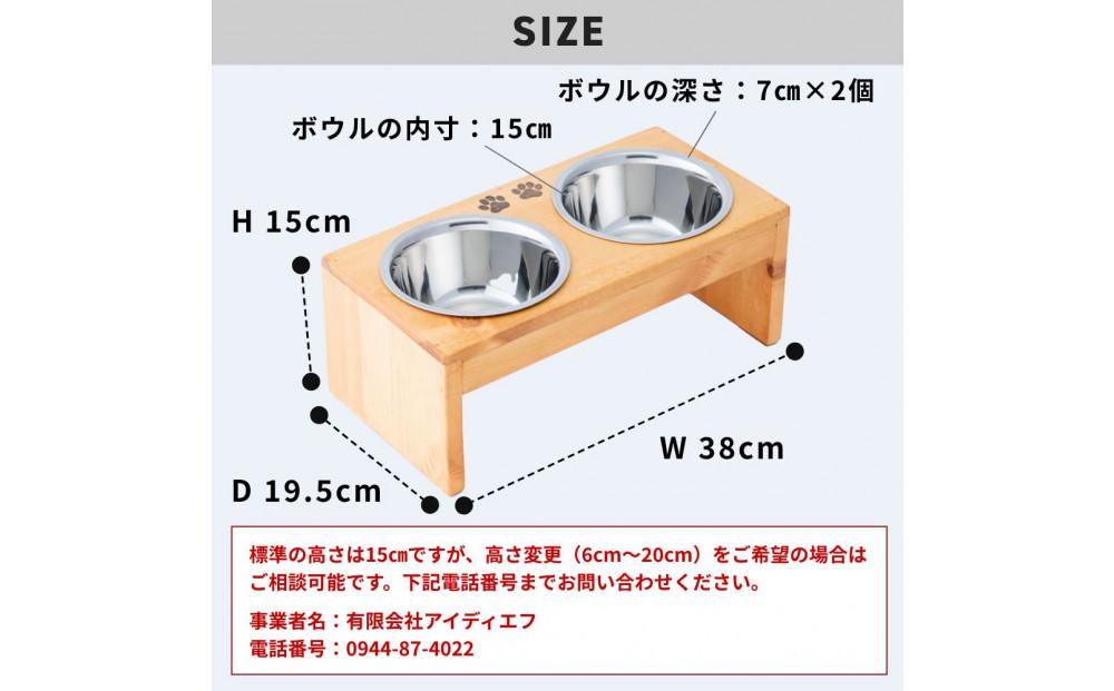 ペット用 フードボウル ダブル 中型犬向き 食器台 ( 縦19.5cm × 横39cm × 高さ15cm ) ワンちゃんスタンプ