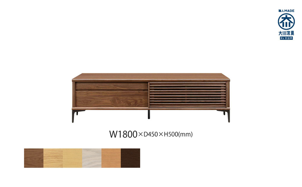 無垢リビング家具ソリド(ローボード テレビ台・TVボード)180cm(金属変形脚)【6色】