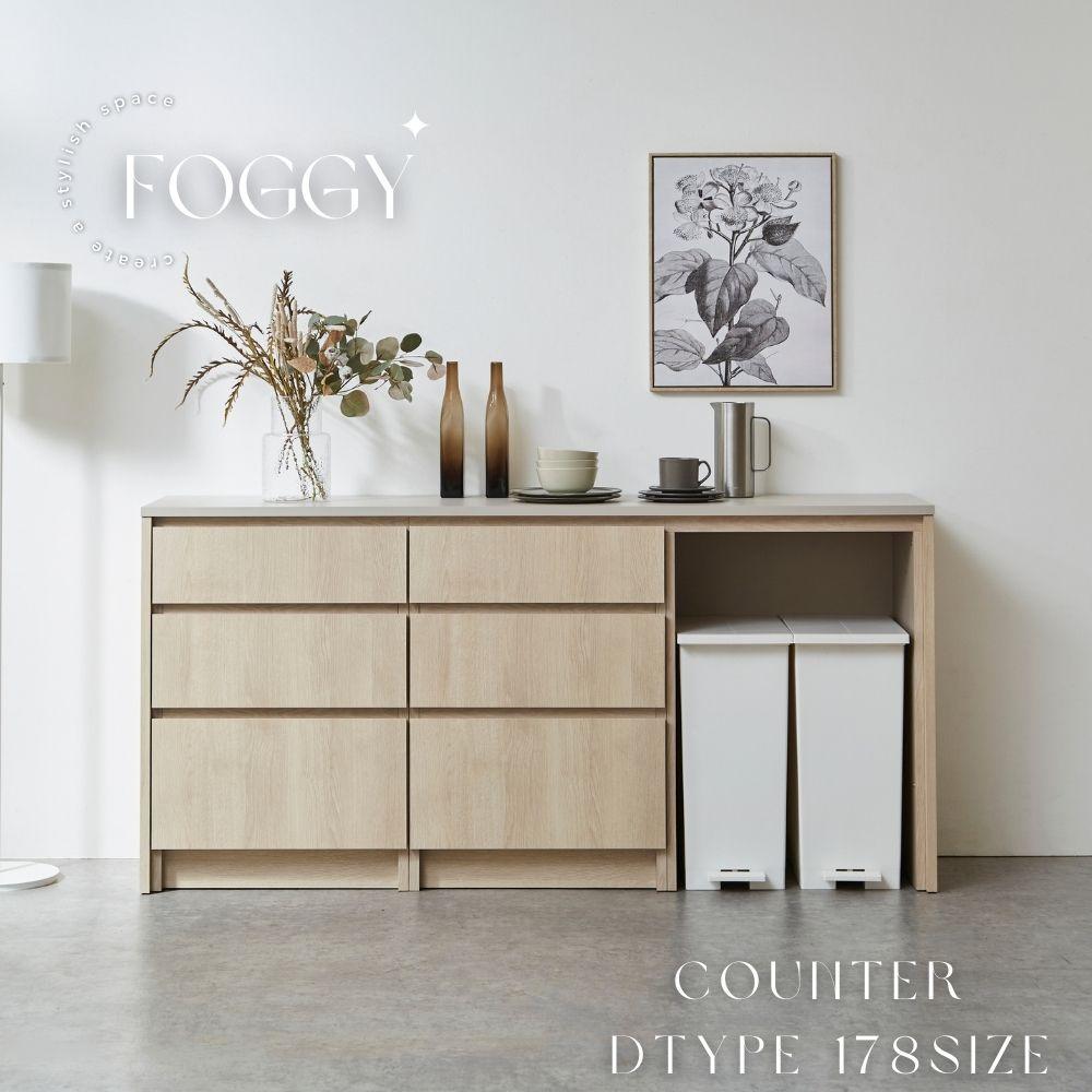 【FOGGY】カウンターDtype【178cm】