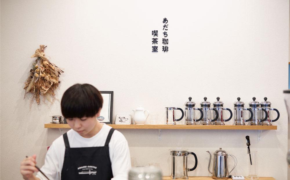 【大川市あだち珈琲】アフリカ＋中米セット 150g×2（豆）