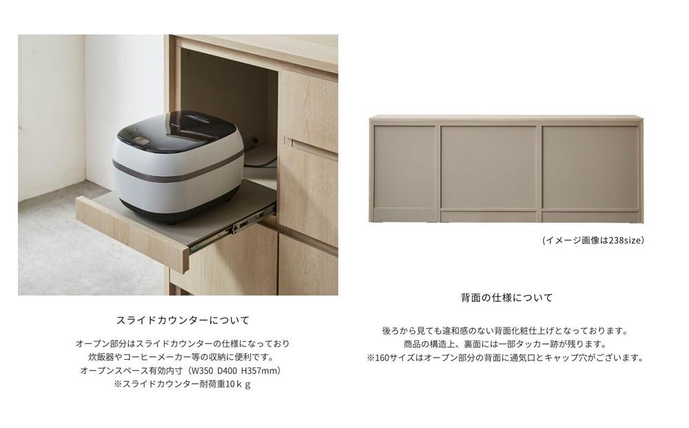 【FOGGY】カウンターEtype【160cm】PATTERN.01（スペースタイプ）