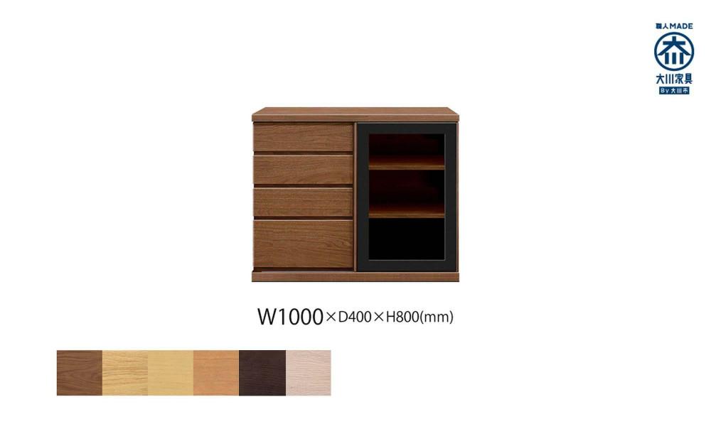 天然木リビング家具アレーグリ(サイドボード)100cm  H80【6色】