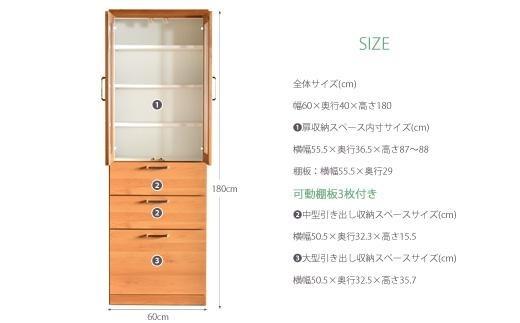 食器棚 トスティ アルダー無垢 幅60cm ダイニングボード