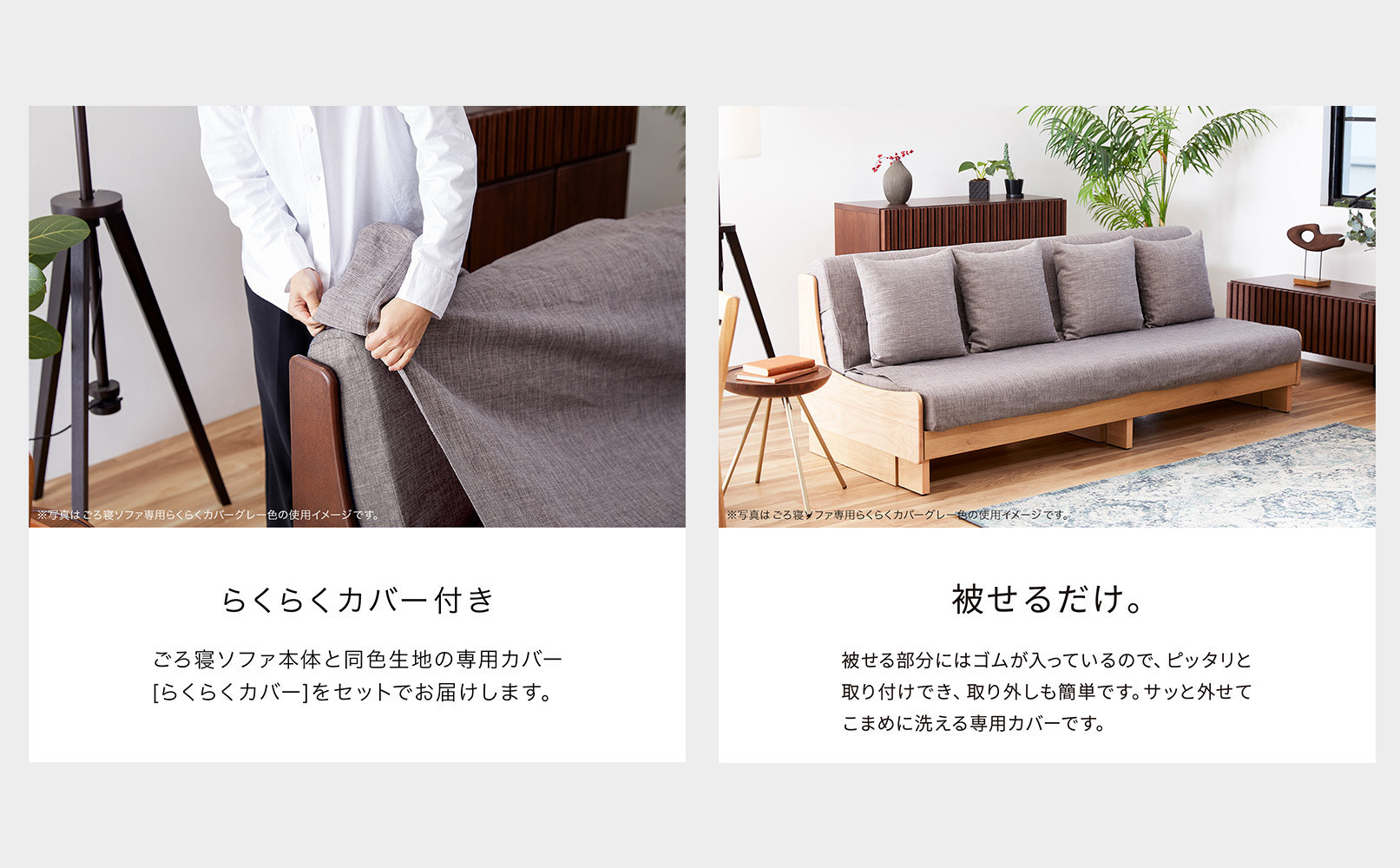 トゥデイ2 ソファベッド 180cm 同色らくらくカバー付き：NA×グレー【モーブル】【大川家具】