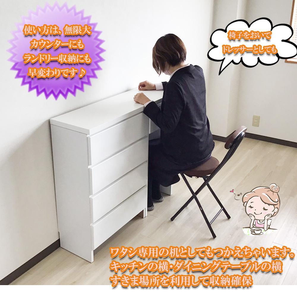 カウンター下収納 引き出し 奥行30 幅150cm カウンターテーブル ランドリー収納 キッチンカウンター 薄型 国産 ミラノ