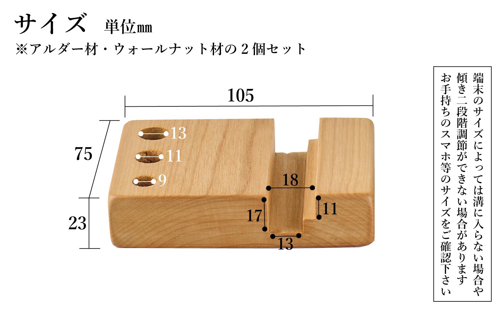 スマホスタンド ペンスタンド iPhone スマホ立て 2個セット 木製