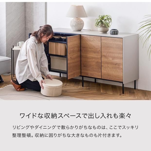 Leo レオ サイドボード 幅145cm リビング収納 【モーブル】【大川家具】