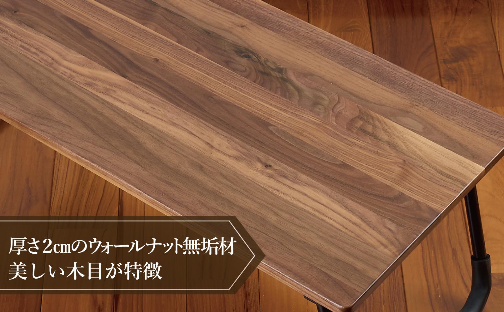 ローテーブル 折りたたみ 木製 ウォールナット無垢材 1人用Sサイズ