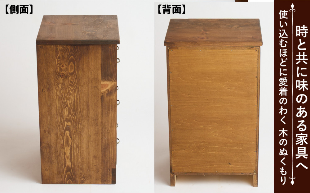 6マスブロックチェスト　縦タイプ【ハンドブラウン色】