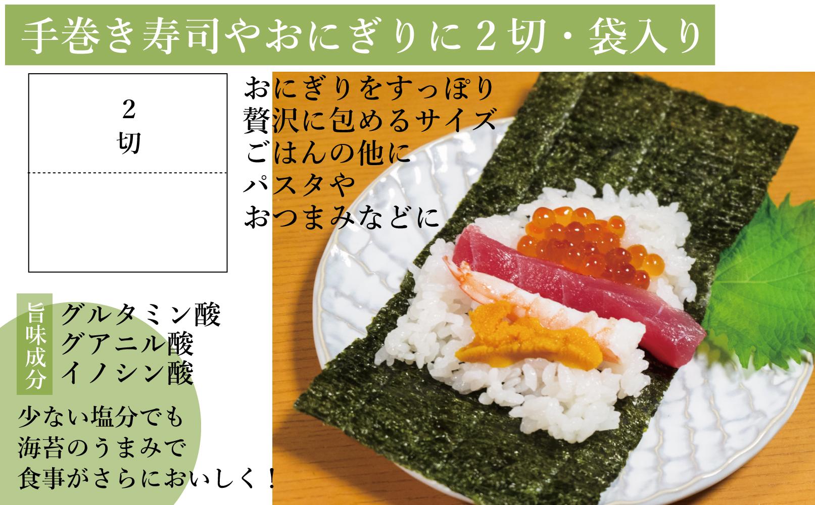 福岡有明のり 一番摘み 焼き海苔 合計63枚分(2切7枚入×9袋)【福岡有明海産】