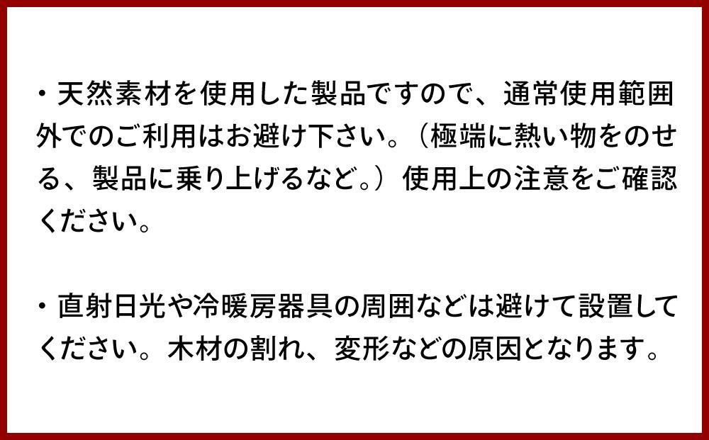 ソファ　ボールド180　WAプラス　ウォールナット無垢　本革　大川家具　福岡県　大川市