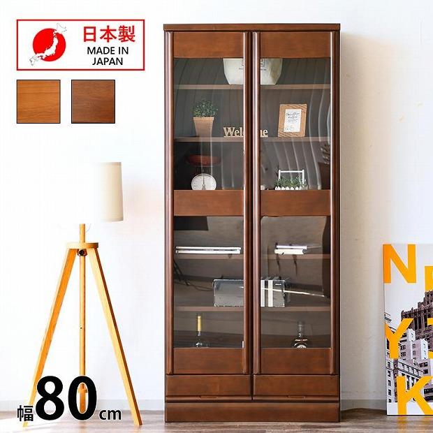 書棚 本棚 幅80cm 大きめ コレクション収納 DVD収納 木製家具 多目的ボード ブラウン