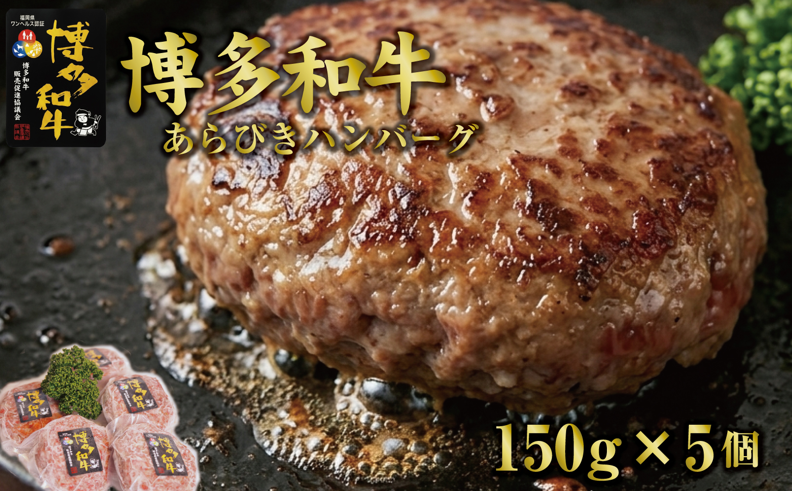 蜊壼、壼柱迚帙≠繧峨ウ縺阪ワ繝ウ繝舌シ繧ー繧ケ繝繝シ繧ュ150gx5蛟