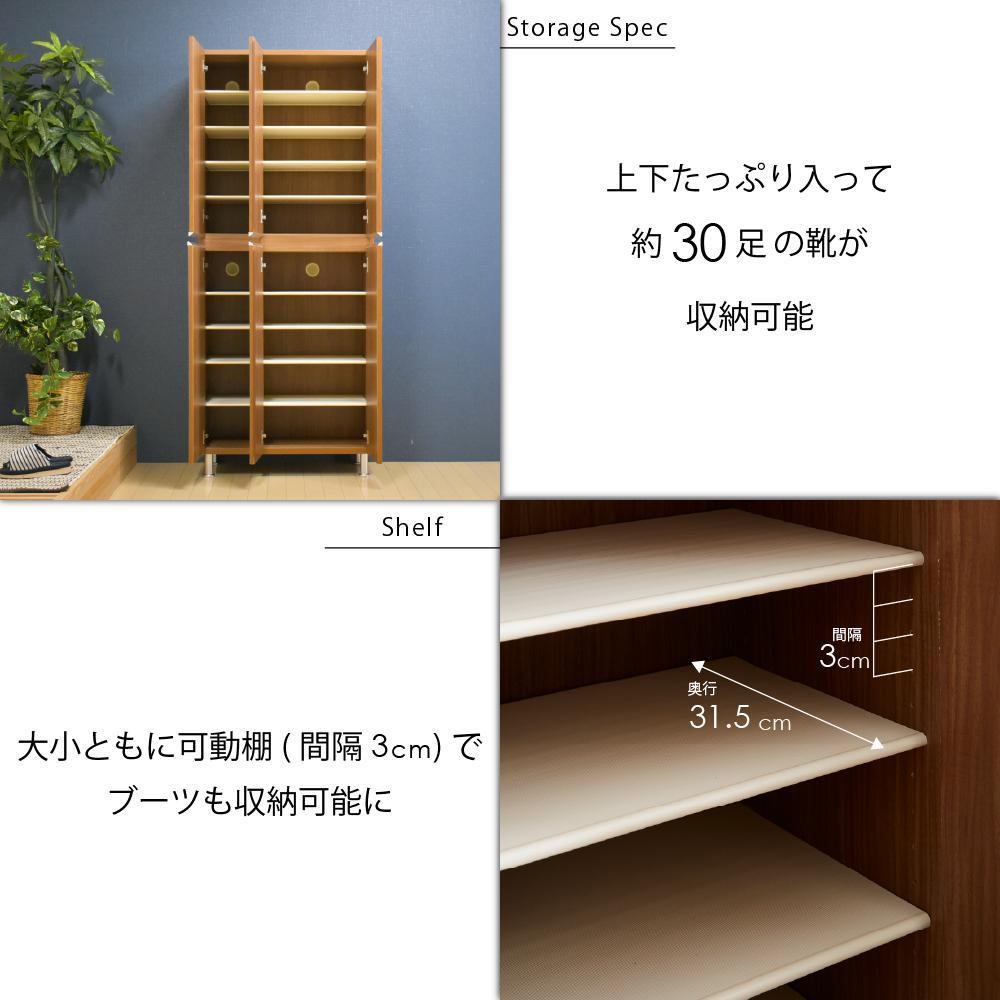 シューズボックス  【リアル75HI板 中央姿見】 ヒッコリーメテオ