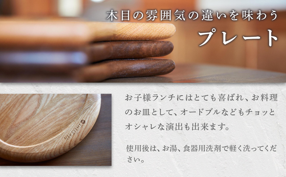 ネコプレート 木のトレイ お盆 1枚 ウォールナット