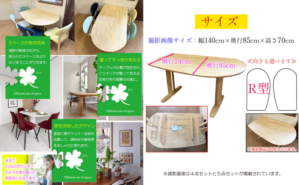 【組立設置】 ダイニングテーブルセット 変形 半楕円形 4人用 4点 壁付け可能 無垢材テーブル 幅140 半円 食卓 円形 （ホエール140*85*70/NA/R型/K2脚NA｜882c椅子PS8番2脚/120オーバルベンチPS8番1台）福岡県大川市