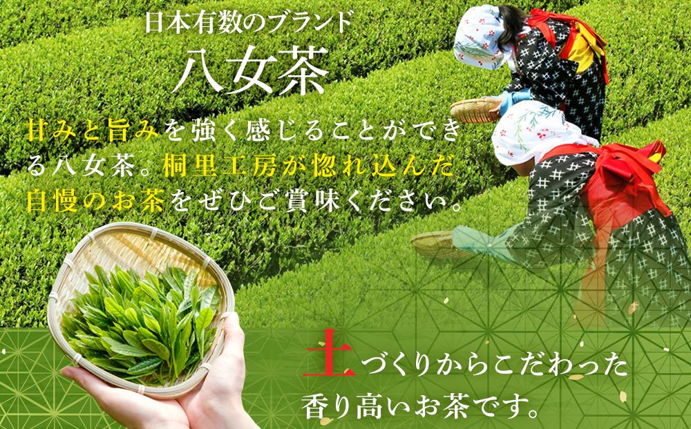 お茶作り名人の無農薬八女茶＜箱入り1本＞【ドイツ開催お茶コンテスト銀賞受賞！】