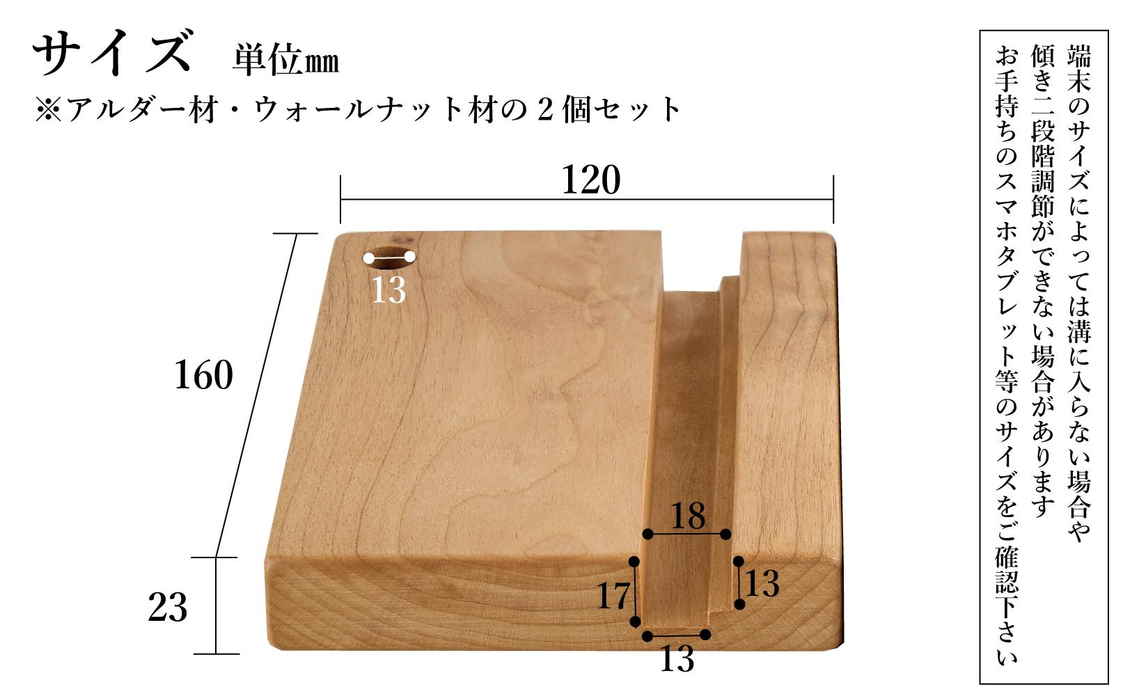 タブレット立て iPad タブレットスタンド スマホ ペン立て 2個セット 木製  無垢材