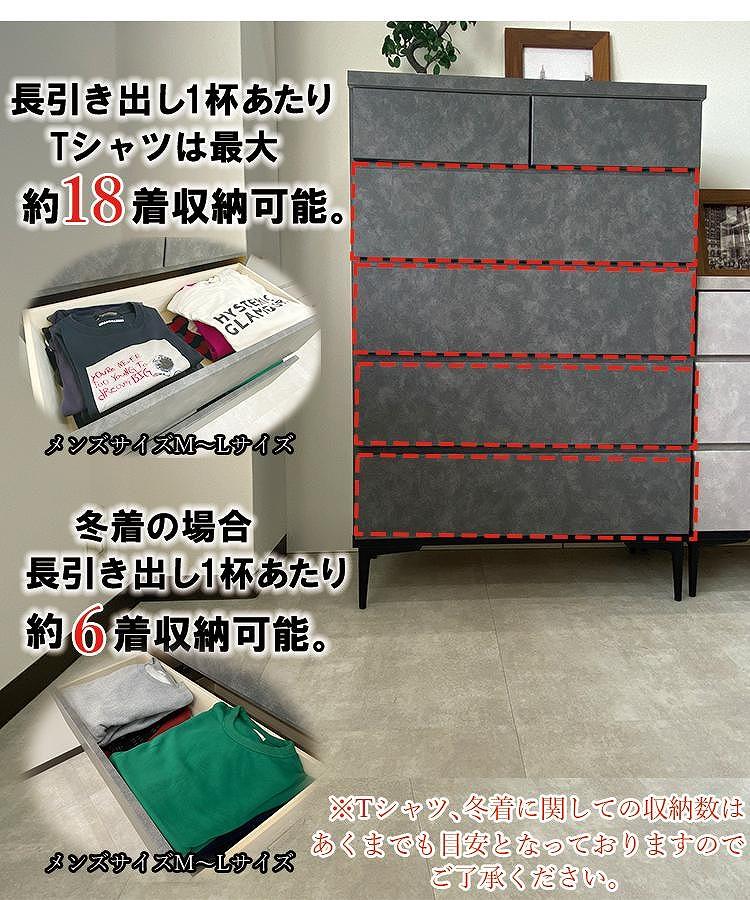 チェスト タンス 収納 幅80.2cm 奥行39.7cm×高さ121.2cm  5段 （Whale-ホエール-）（グレー）