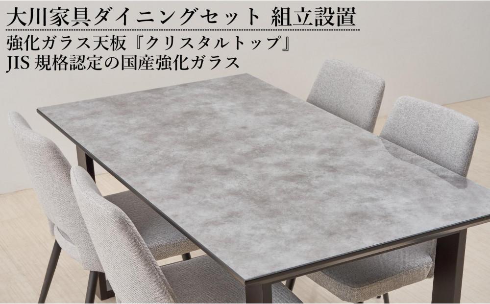 150ガラストップテーブルとDC-5イス4脚の5点セット【2本脚／天板：グレー／張地：布グレー】