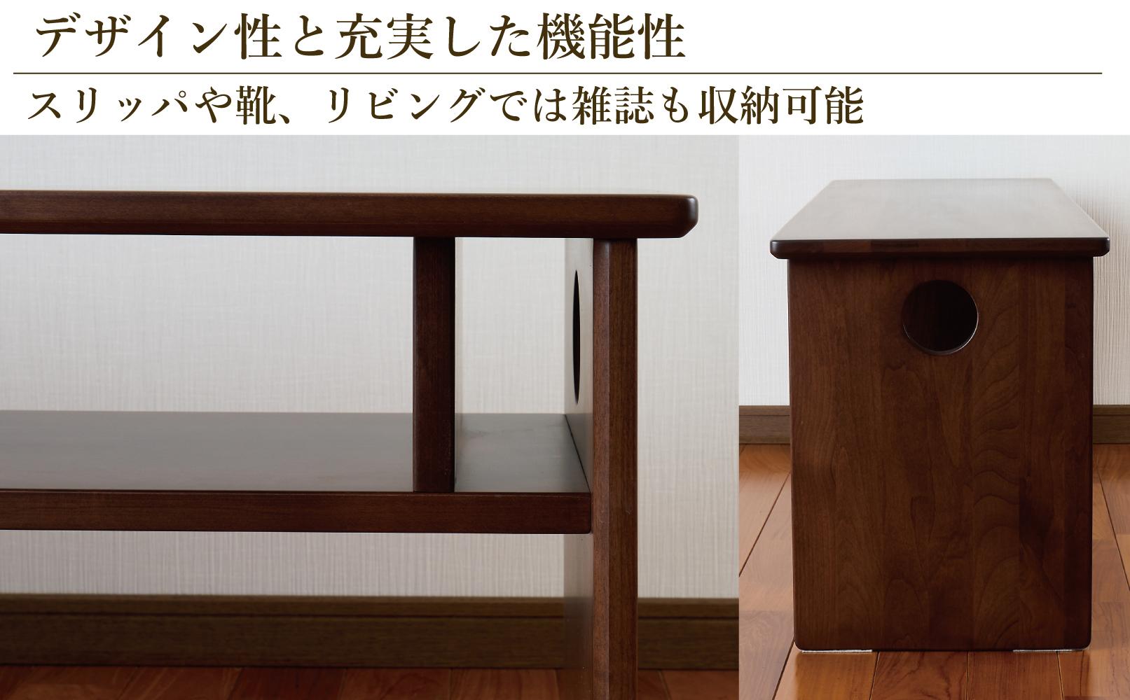 ベンチ 木製 玄関 棚付き 収納 長椅子 憩-いこい- ブラウン色 大川家具