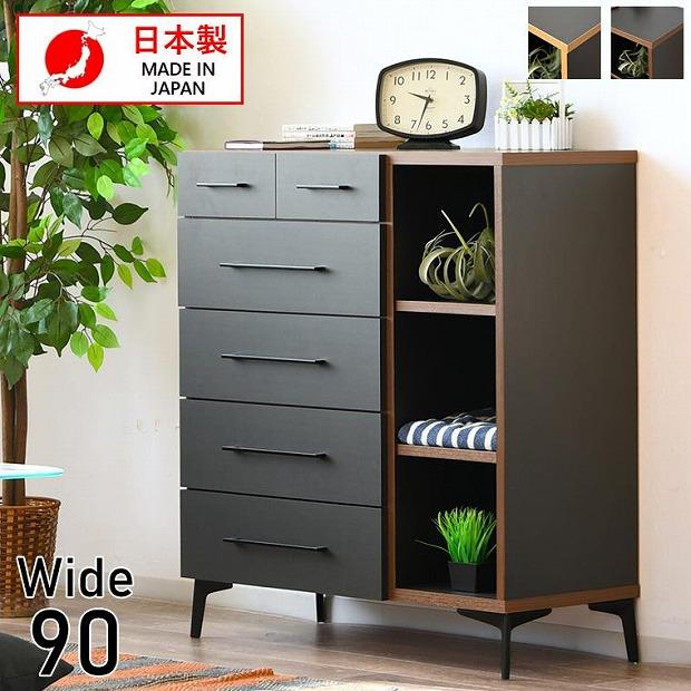 チェスト ハイタイプ 5段 ブラウン リビング収納 幅90cm 木製チェスト 洋服収納 引出し 大川 家具 ナチュラル