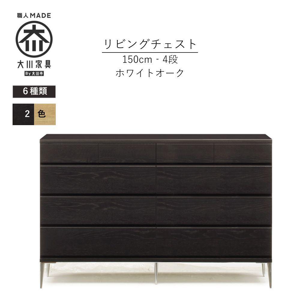 ããã©ãã¯ã倧å·å®¶å
·ã鿢±èšçœ®ãå¹
150cmã4段ããã§ã¹ããã¢ãã«ãDãå€è³æž
æšå·¥