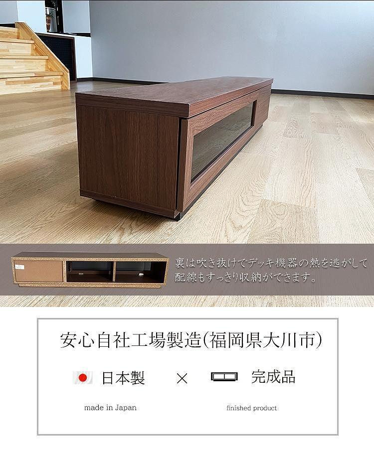 テレビ台 完成品 180cm（ブラウン）国産 工場直売（SWAG-スワッグ-）奥行30 スリム おしゃれ テレビボード ローボード モダン 収納 日本製 TVボード TV台