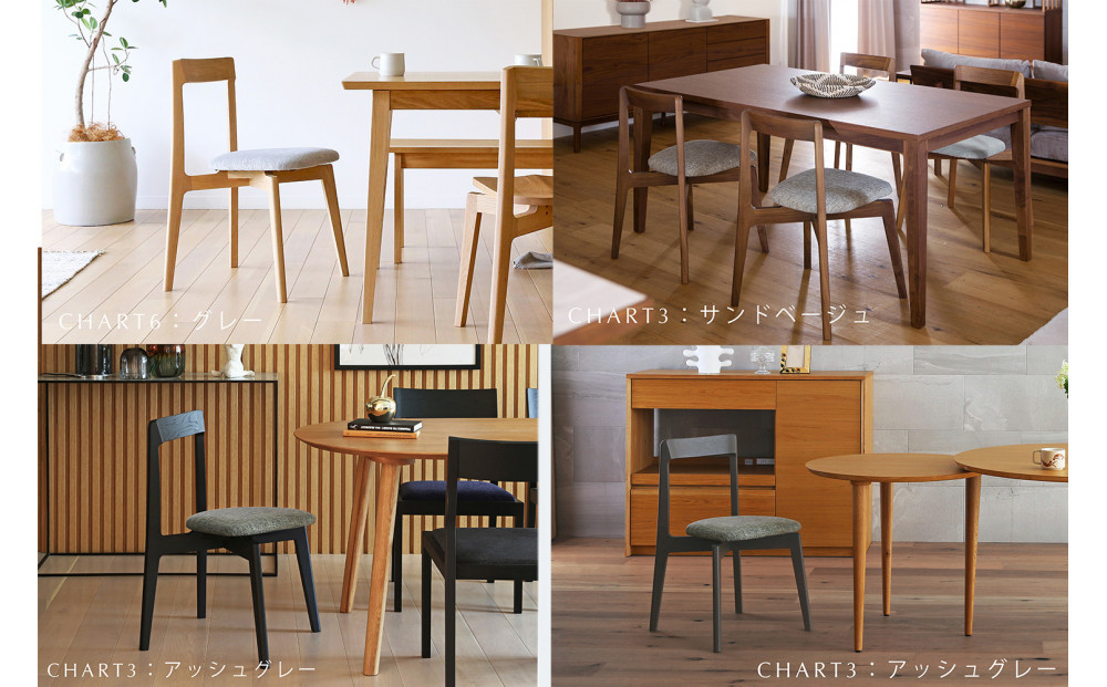 【開梱設置】高野木工 RIALTO CHAIR リアルト チェア オーク(グレー塗装) 布座 【10年保証】