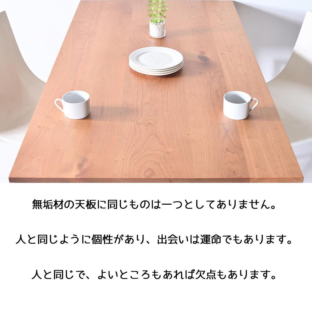 【シンプルでスタンダードな飽きのこないデザイン】NO1テーブル 90 チェリー 無垢材 国産 ダイニングテーブル 大川家具