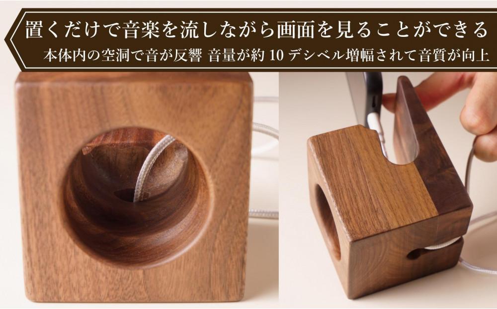 スマホスピーカー　スマホスタンド　置くだけ　電源不要　ウォールナット材