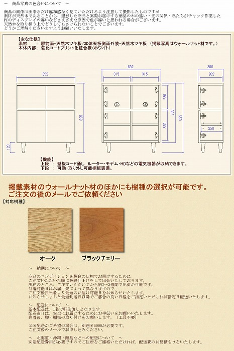 FAX・電話台にも使えるおしゃれなキャビネット  家具 棚 キャビネット ラック リビングボード サイドボード 飾り棚 食器棚 本棚 MUFactory