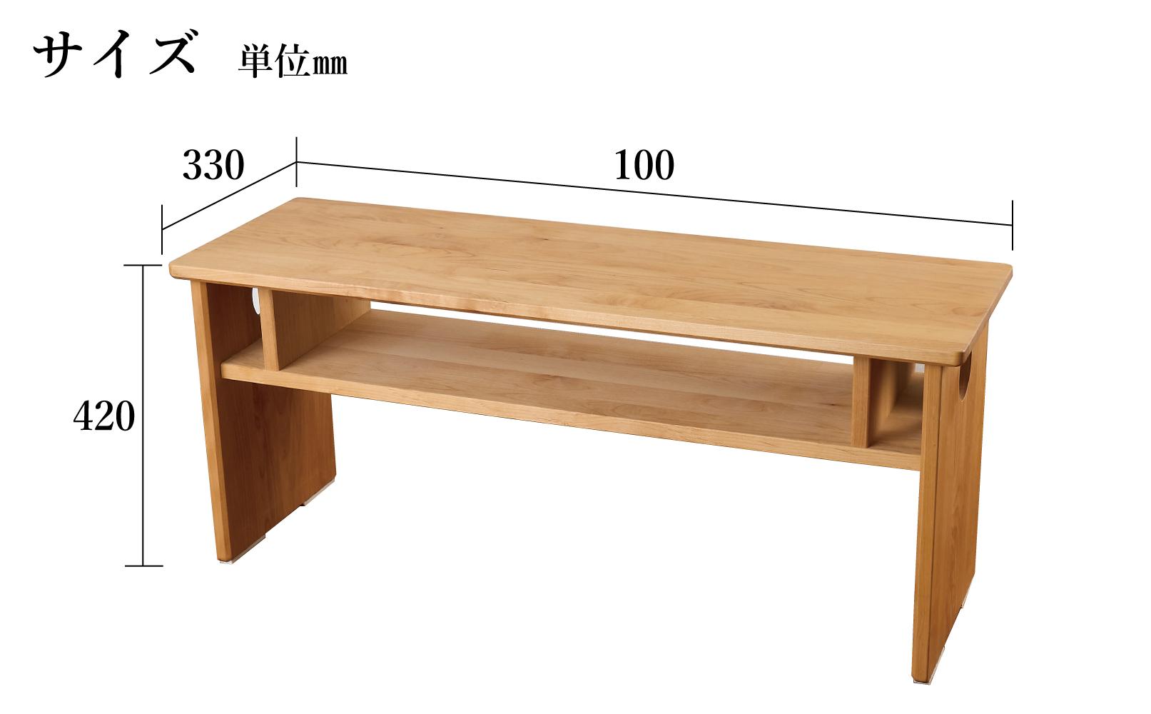 ベンチ 木製 玄関 棚付き 収納 長椅子 憩-いこい- ライト色 大川家具
