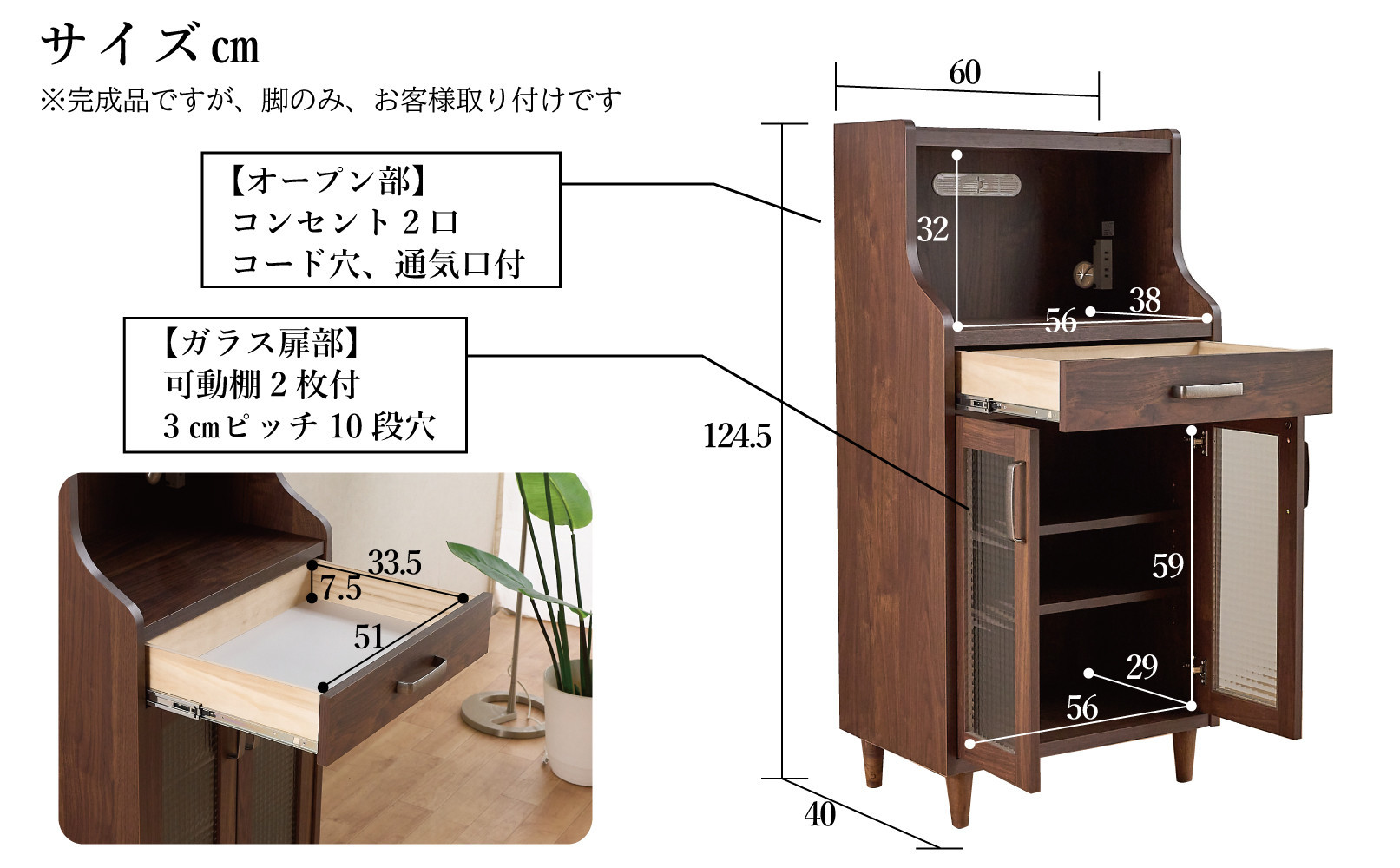 ピグミー ミドルキャビネット ウォールナット 幅60 高さ124 スリム キッチン収納