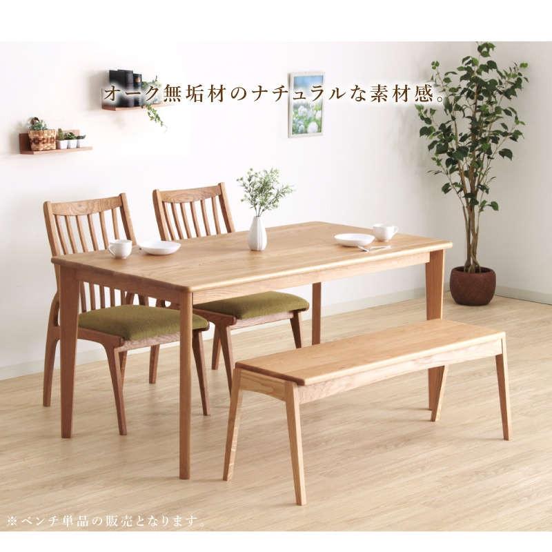 CNT02-B ダイニングベンチ 幅135cm 板座 ホワイトオーク無垢 大川市 貞苅椅子製作所