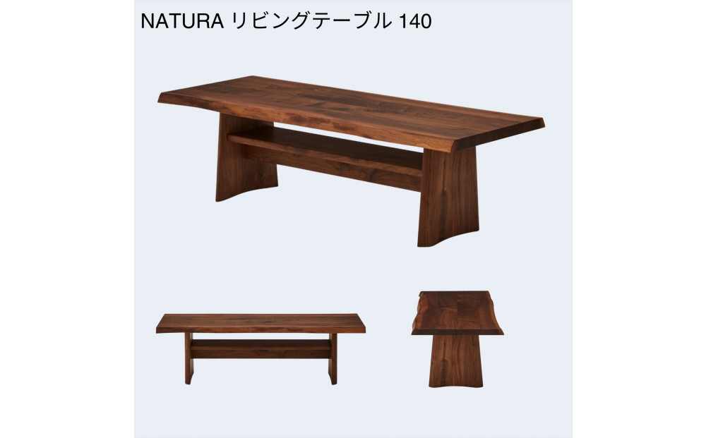 【開梱設置】MARUSHO NATURA リビングテーブル 幅140cm センターテーブル ローテーブル 棚付き 机 インテリア 和モダン 丸庄 大川家具 日本製 木製家具 ウッド ウォールナット 完成品 デザイナーズ おしゃれ