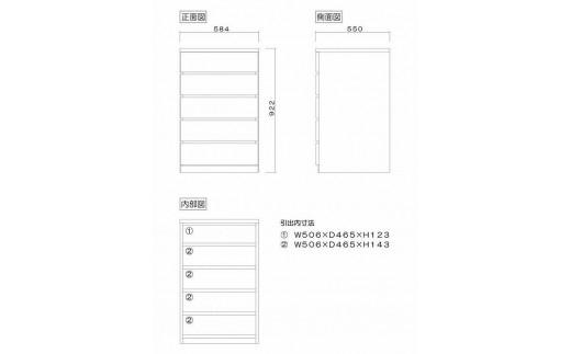 クローゼット チェスト 幅60 5段 奥行55 ホワイト色 タンス 押入れ収納 衣類収納 桐 箪笥 大川家具 丸田木工 フィット