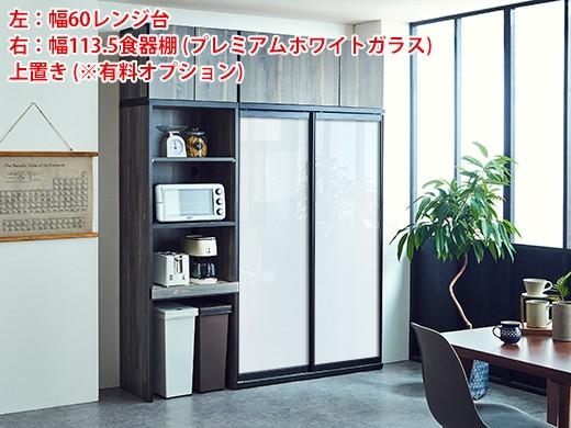【開梱設置】引き戸 食器棚 ダイニングボード ポエム 幅113.5 （プレミアムホワイトガラス）ブルックリン キッチン収納 家具
