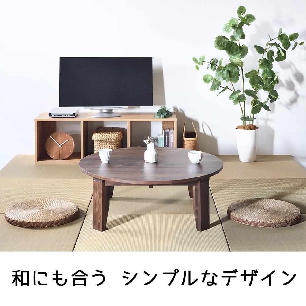 【総無垢】ちゃぶ台120 折りたたみ ウォールナット 大川家具