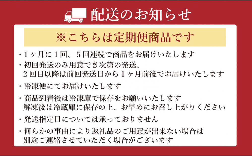 月替わりで味わう本場もつ鍋5選定期便【全5回】
