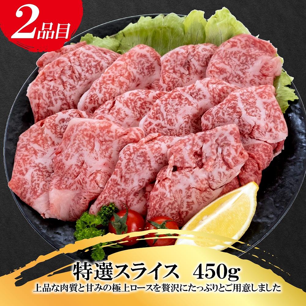 福岡県産 黒毛和牛A4ランク以上の博多和牛！ 極上食べ比べセット( 焼肉詰め合わせ450g 特選スライス450g サーロインステーキ1枚 )