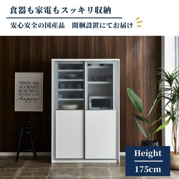 食器棚 幅115cm カノン　ガラス×板戸【ホワイト】