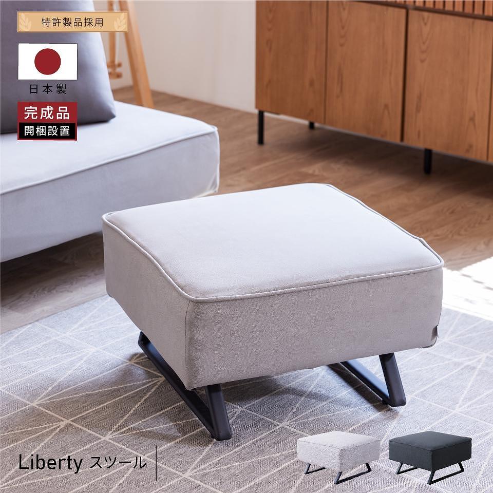 リバティ2 スツール 65cm ライトグレー【モーブル】【大川家具】