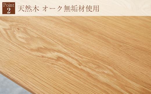 ライトデスク 120×50×72cm オーク無垢材 テレワーク パソコン リモート