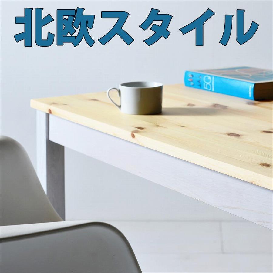 ツートーンダイニングテーブル（ナチュラル／ホワイト）１２０北欧デザインの椅子にピッタリのテーブルを低予算にて