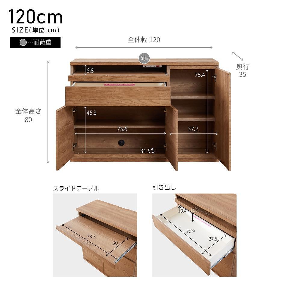 ノーク2_120サイドボード ハイタイプ ウォールナット【モーブル】【大川家具】