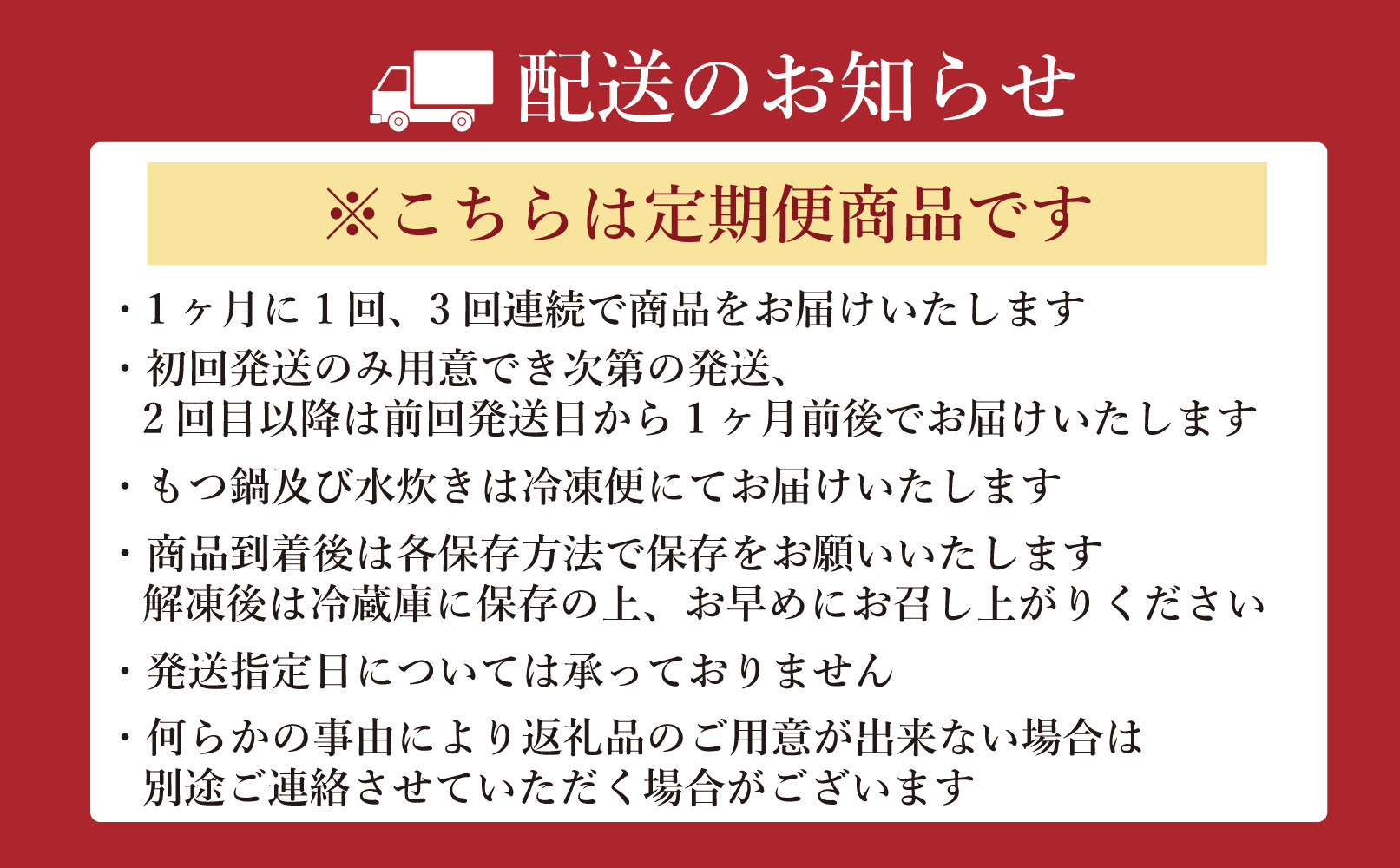 福岡三大名物まるごと定期便【全3回】もつ鍋 辛子明太子 水炊き