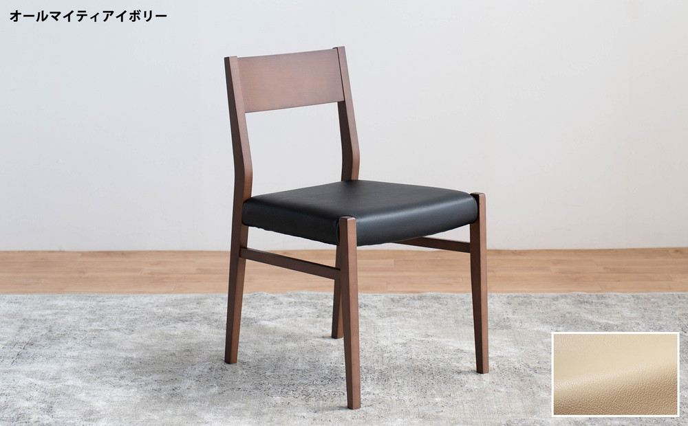 DCジャンブル01 ダイニングチェア ビーチウォールナットブラウン オールマイティアイボリー 1脚 単品 チェア 椅子